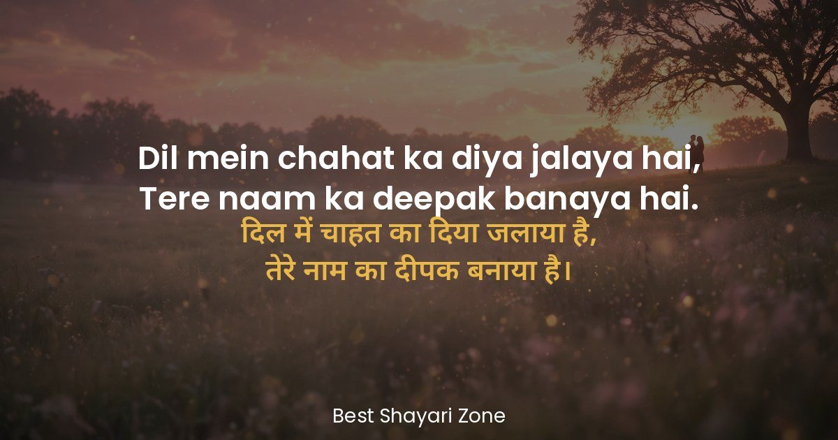 25 Chahat Shayari in Hindi 2 Line – Desire