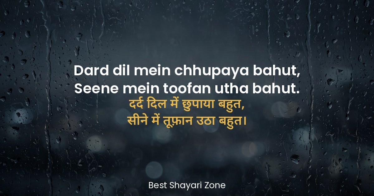 25 Dard Shayari in Hindi 2 Line – Dil Ka Dard