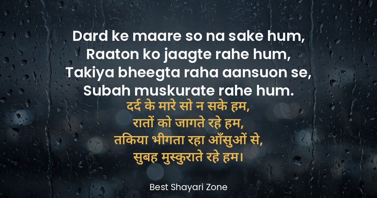 25 Dard Shayari in Hindi 2 Line – Dil Ka Dard