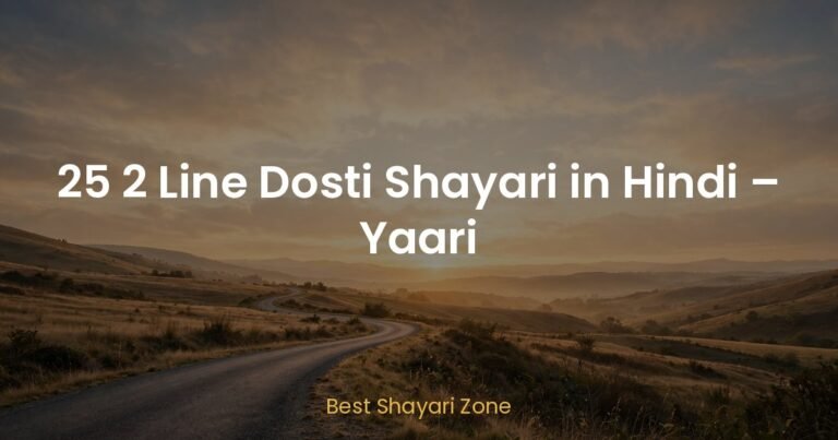 25 2 Line Dosti Shayari in Hindi – Yaari