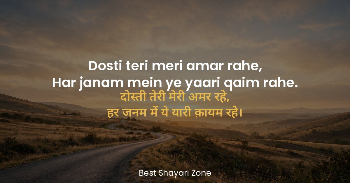 25 2 Line Dosti Shayari in Hindi – Yaari