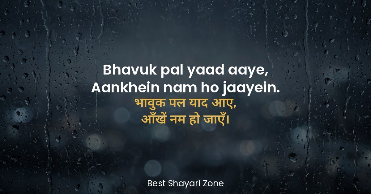 25 Emotional Shayari in Hindi 2 Line – Jazbaat