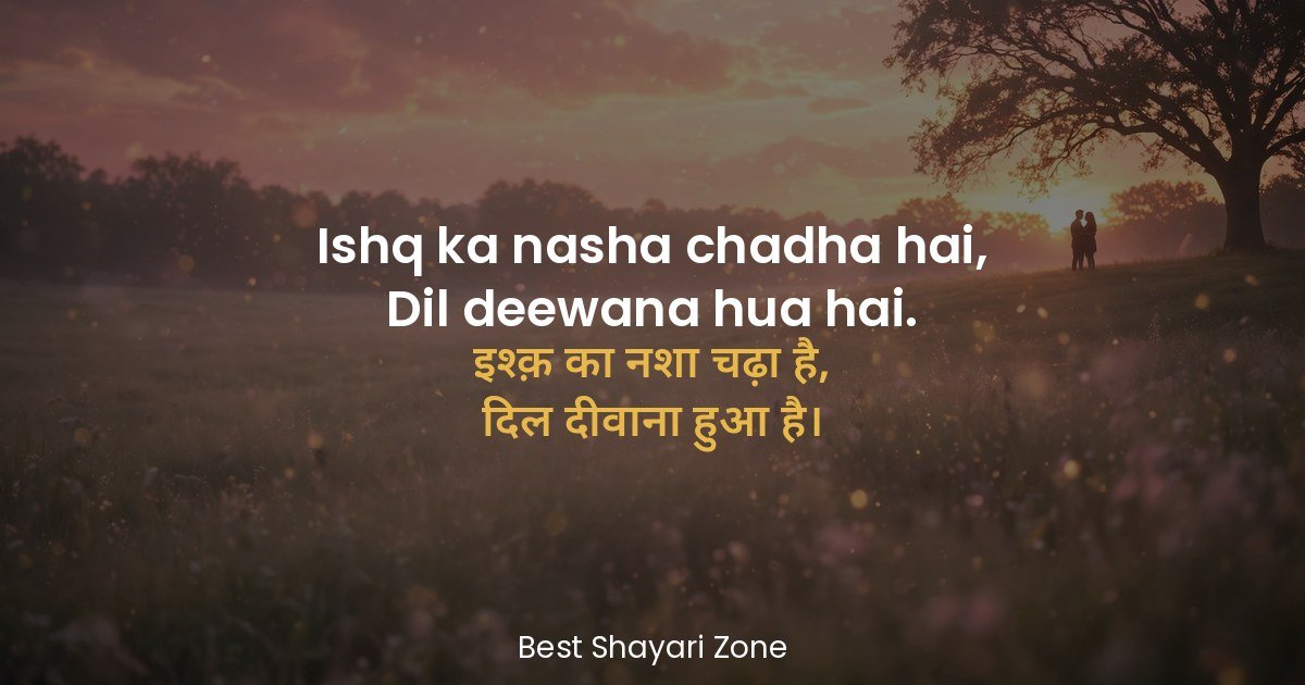 25 Ishq Shayari in Hindi 2 Line – Love Lines