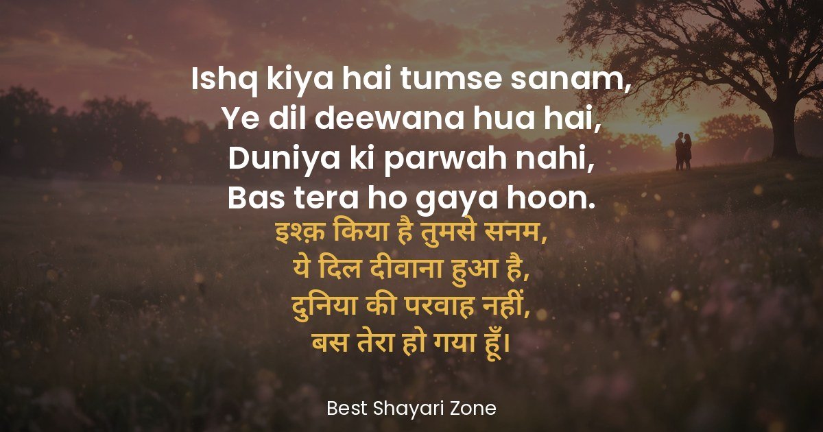 25 Ishq Shayari in Hindi 2 Line – Love Lines
