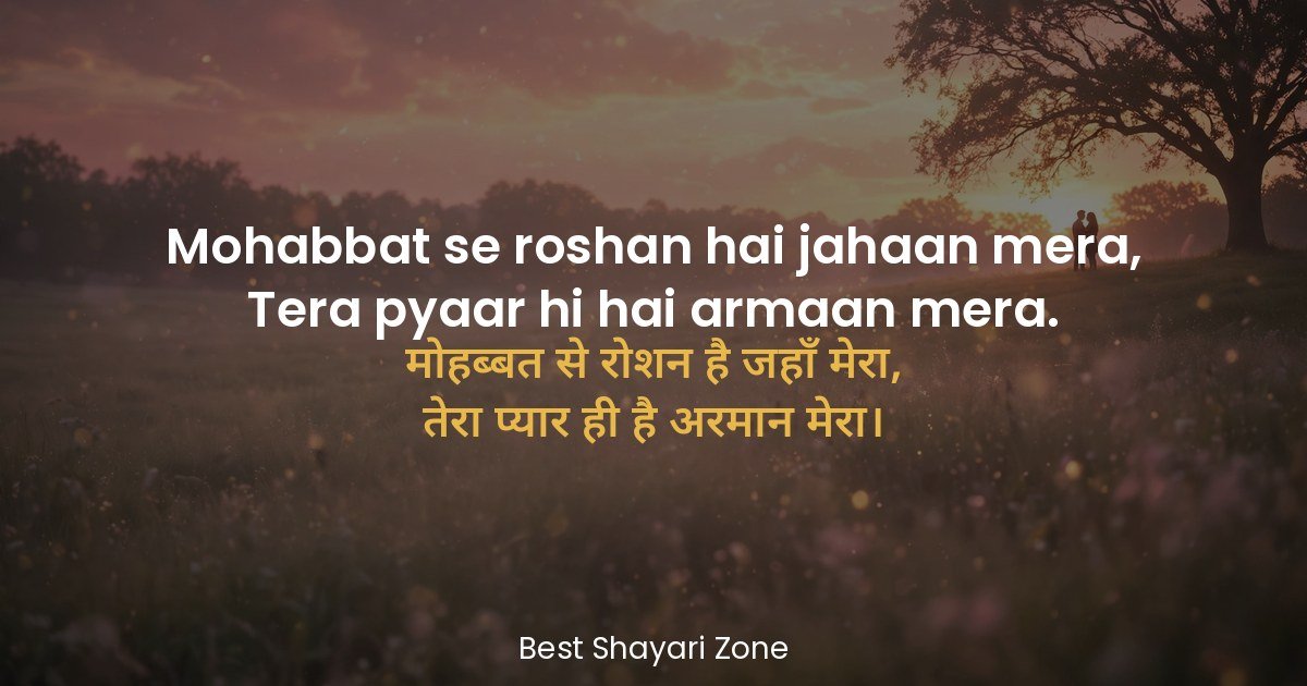 25 Mohabbat Shayari in Hindi 2 Line – Love