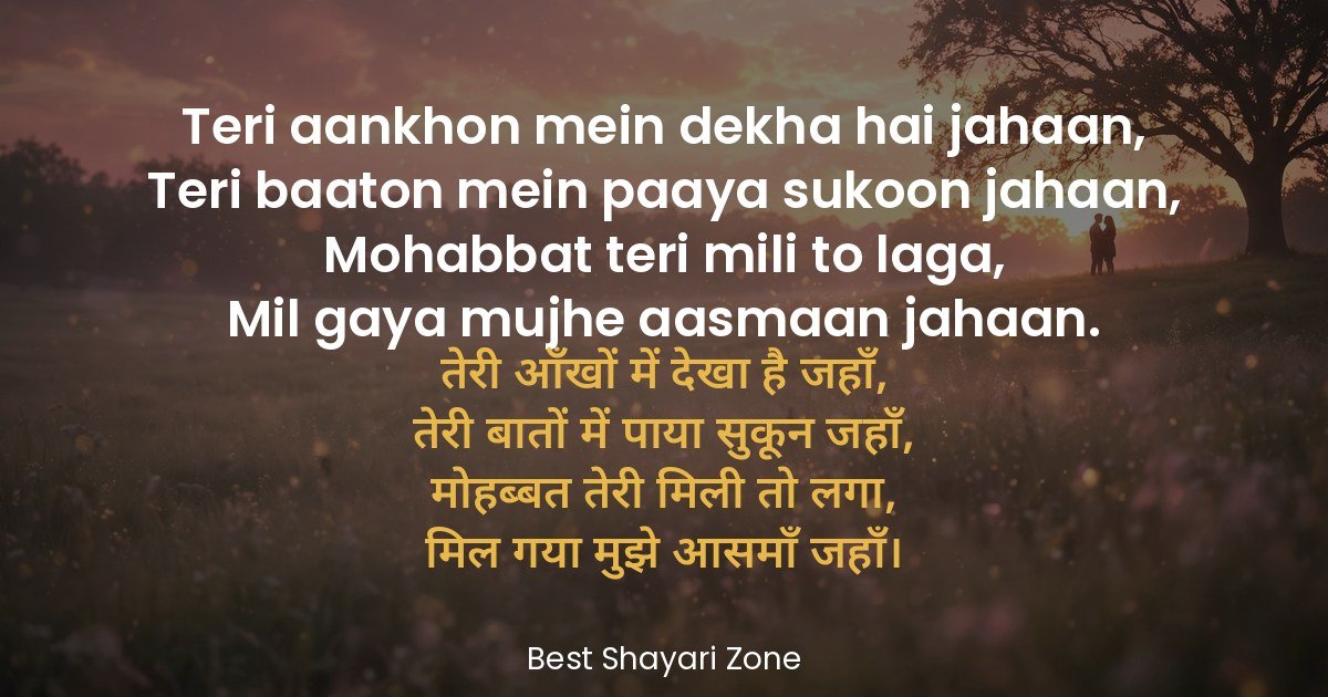 25 Mohabbat Shayari in Hindi 2 Line – Love