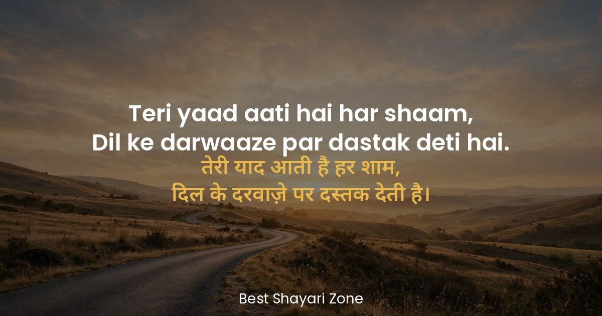 25 Yaad Shayari in Hindi 2 Line – Miss You