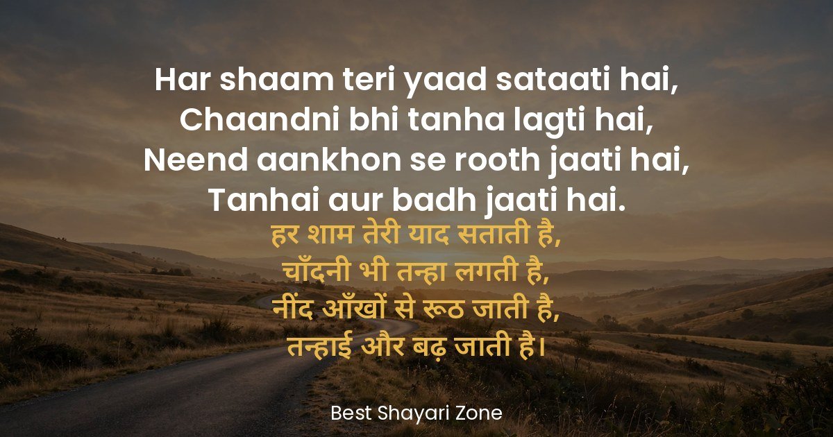 25 Yaad Shayari in Hindi 2 Line – Miss You