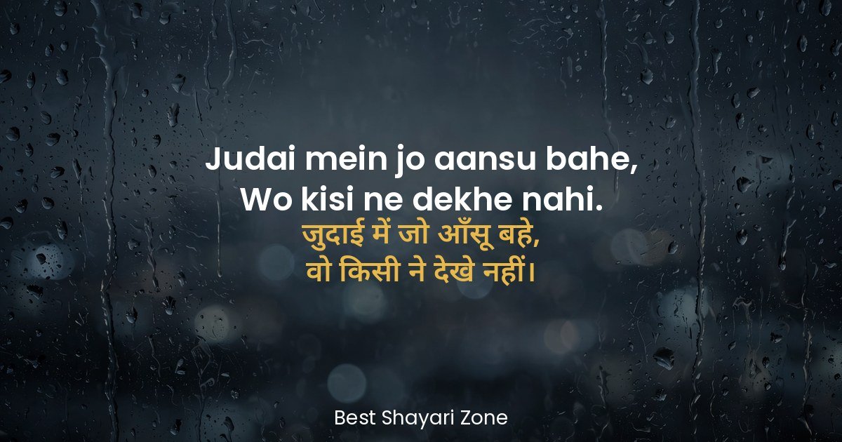 25 Aansu Shayari in Hindi – Tears of Pain