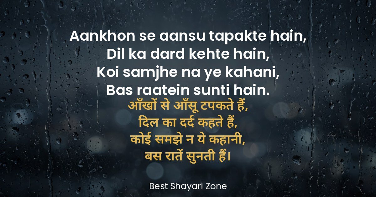 25 Aansu Shayari in Hindi – Tears of Pain