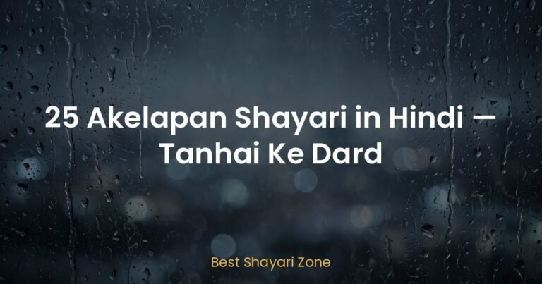 25 Akelapan Shayari in Hindi — Tanhai Ke Dard