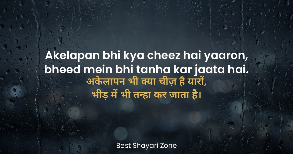 25 Akelapan Shayari in Hindi — Tanhai Ke Dard