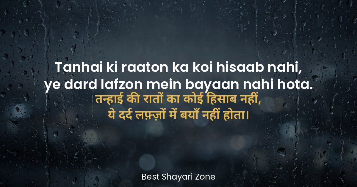 25 Akelapan Shayari in Hindi — Tanhai Ke Dard