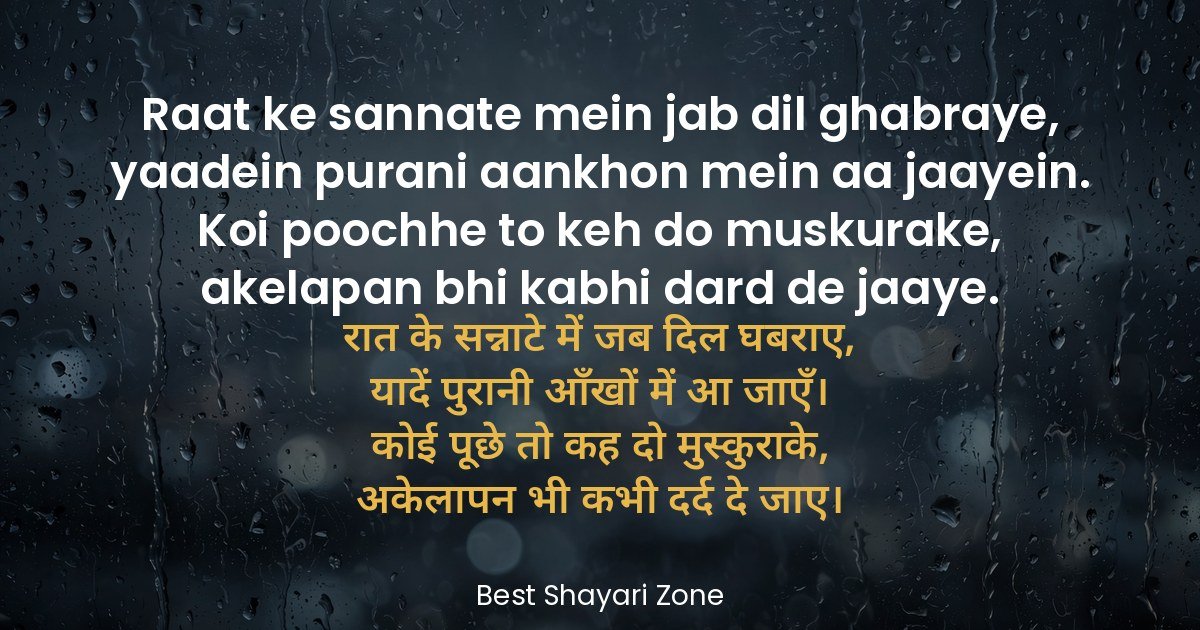 25 Akelapan Shayari in Hindi — Tanhai Ke Dard