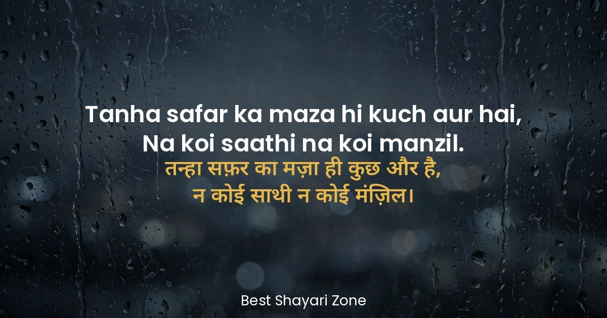 25 Alone Shayari in English – Akelapan Lines