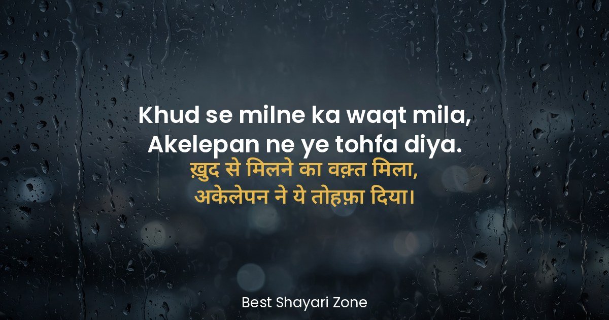 25 Alone Shayari in English – Akelapan Lines