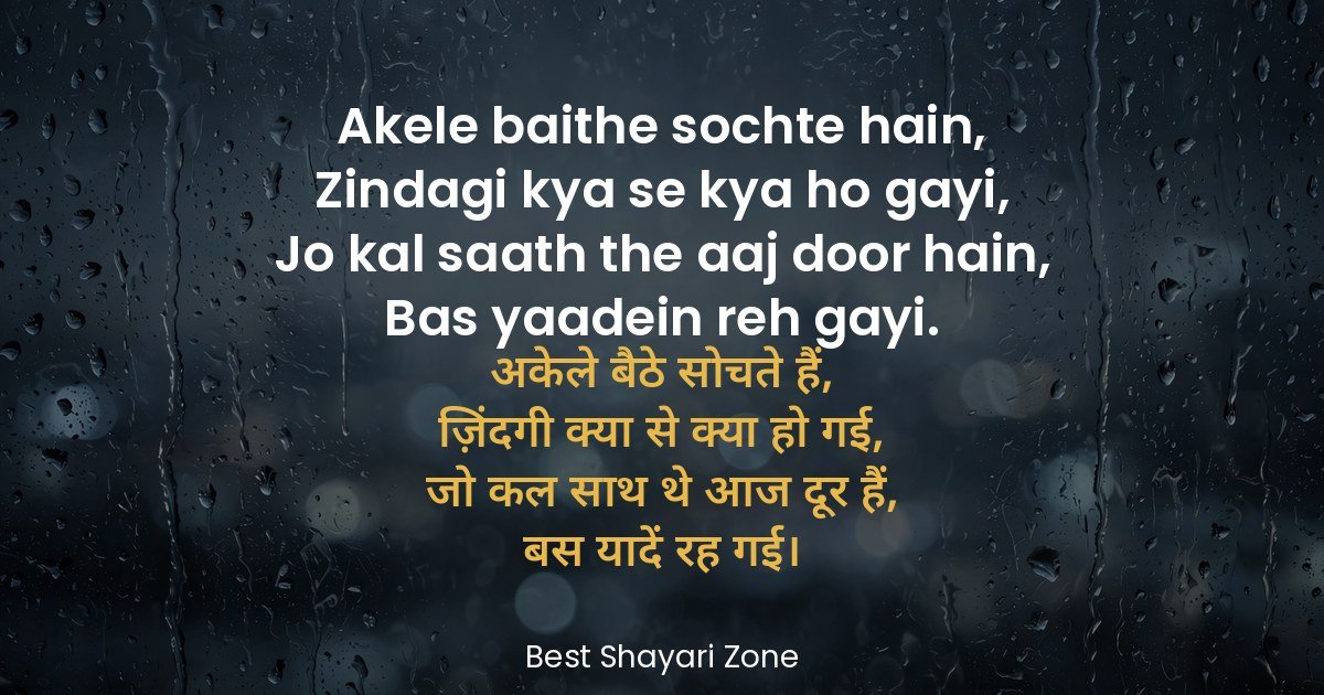 25 Alone Shayari in English – Akelapan Lines