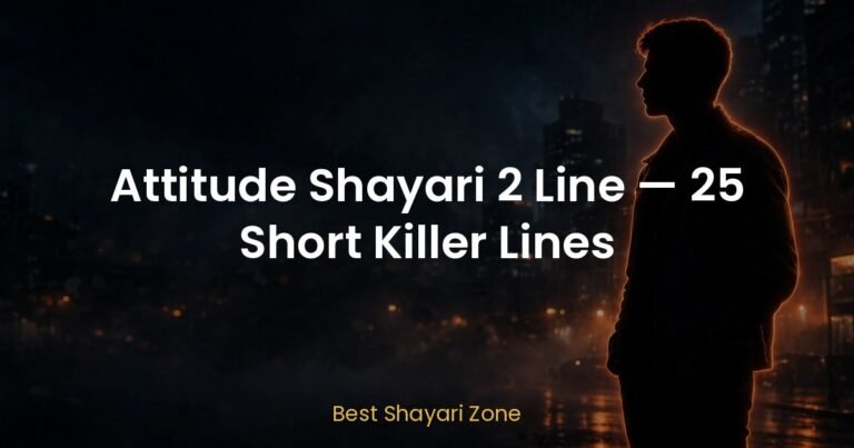 25 Attitude Shayari 2 Line in Hindi – Short