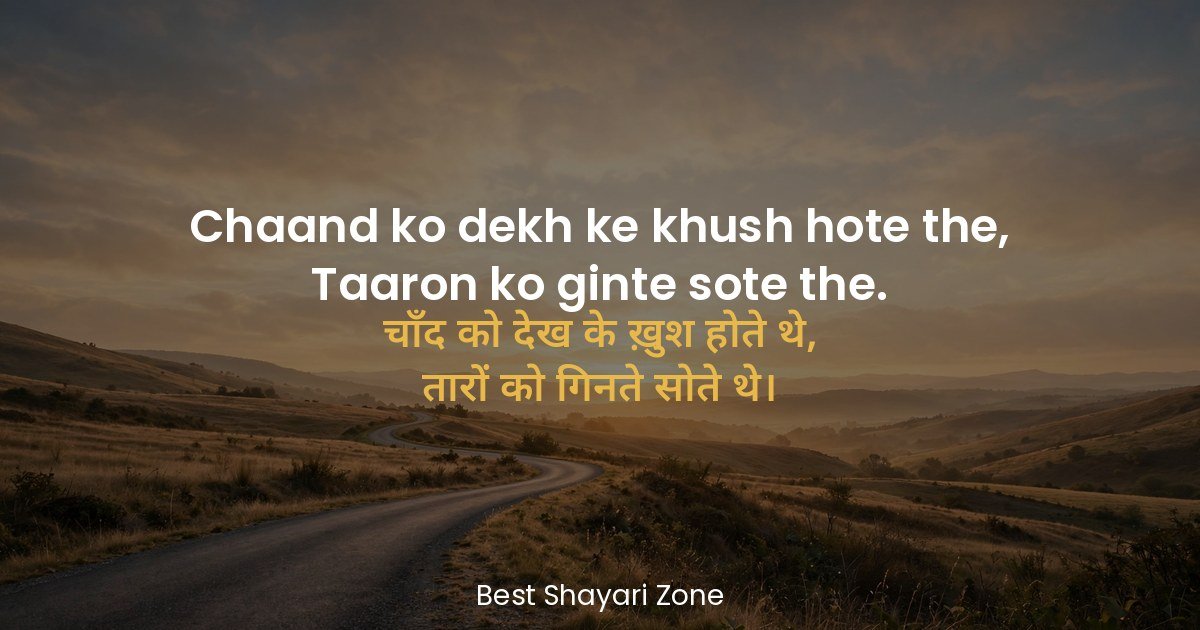 25 Bachpan Shayari in Hindi – Yaadein