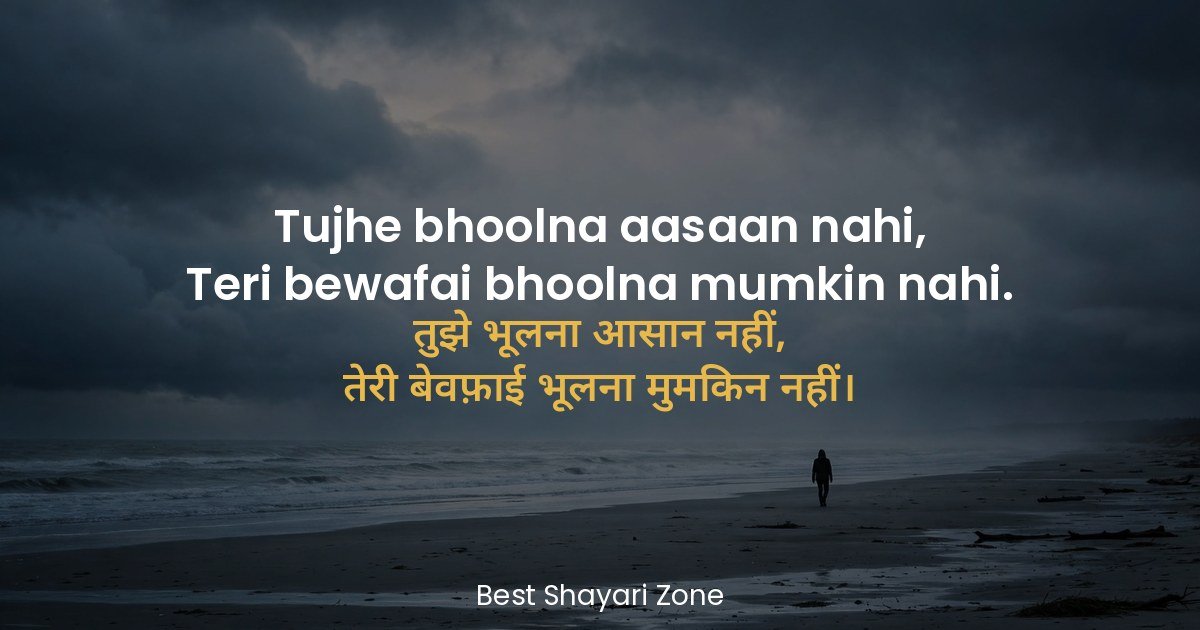 25 Bewafa Shayari for WhatsApp Status in Hindi