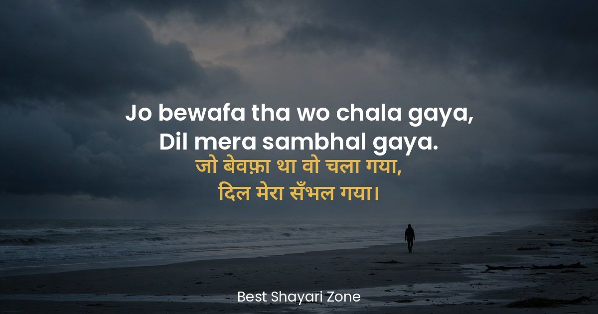 25 Bewafa Shayari for WhatsApp Status in Hindi