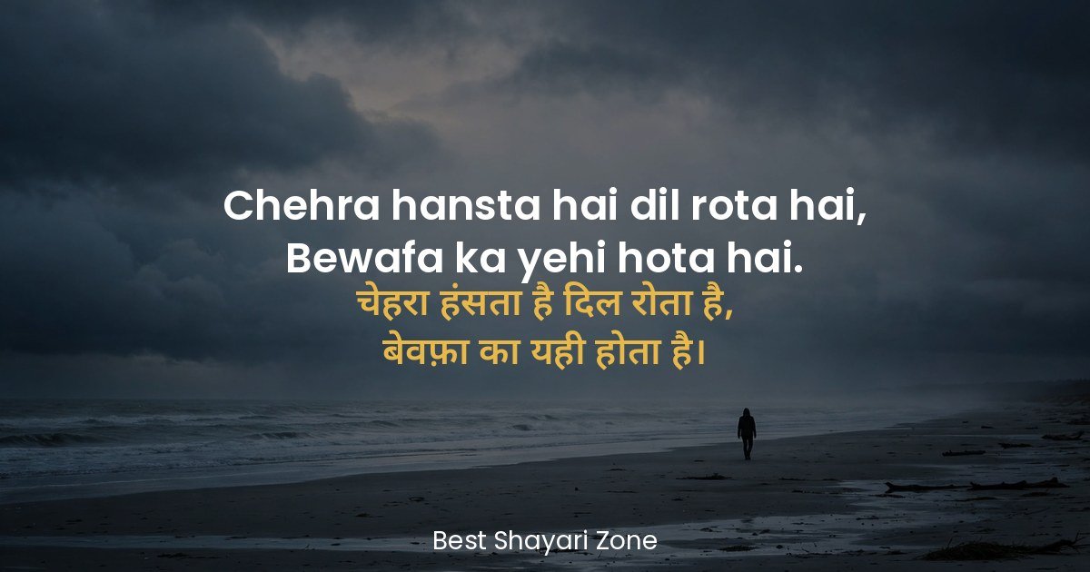 25 Bewafa Shayari in English Script – Betrayal Lines