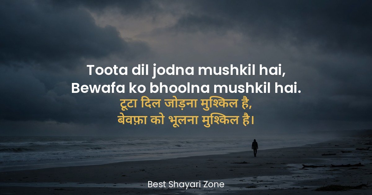 25 Bewafa Shayari in English Script – Betrayal Lines
