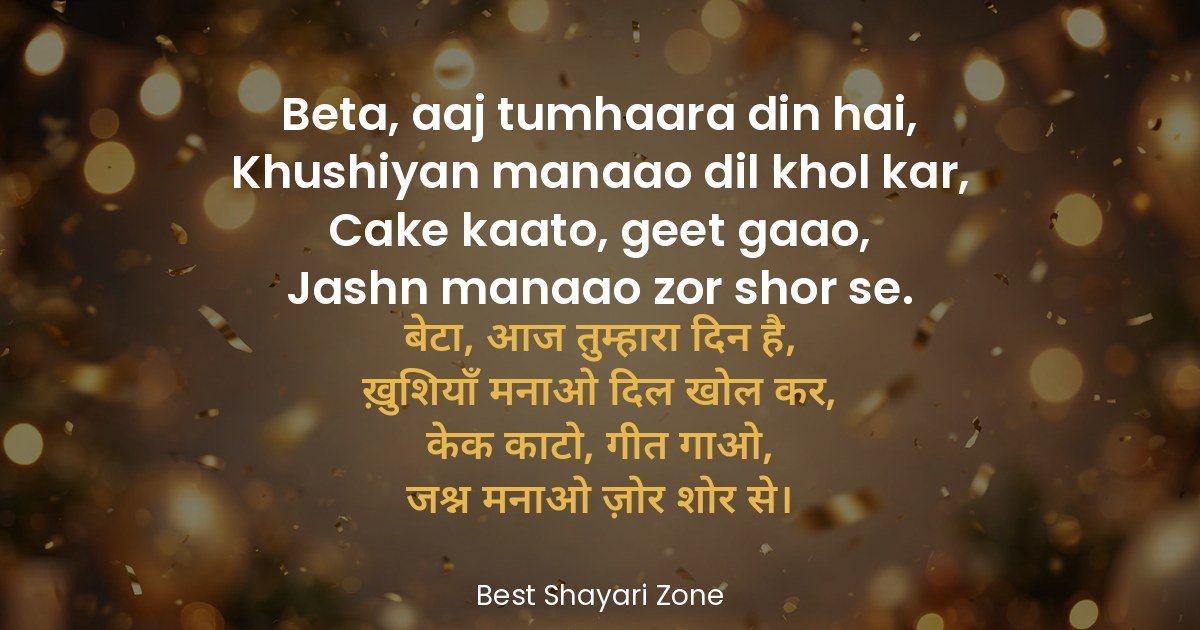 25 Birthday Shayari for Beta in Hindi – Pyaar