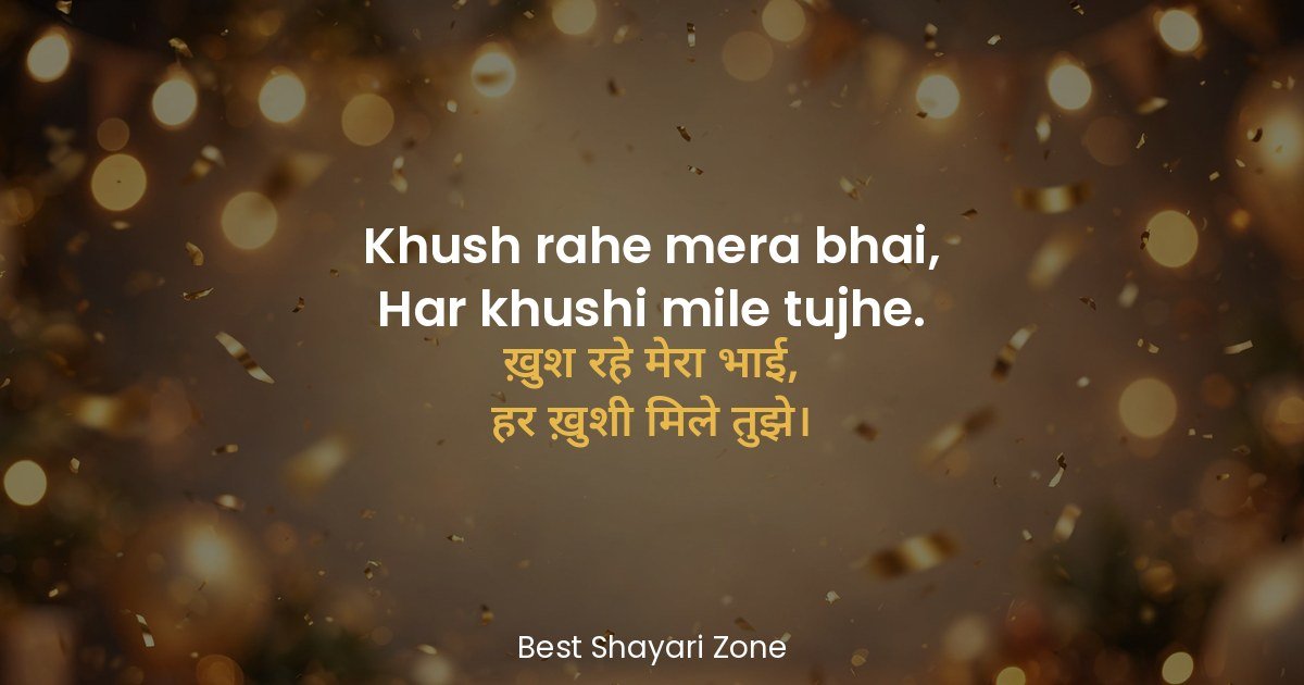25 Birthday Shayari for Bhai in Hindi – Fun Wishes