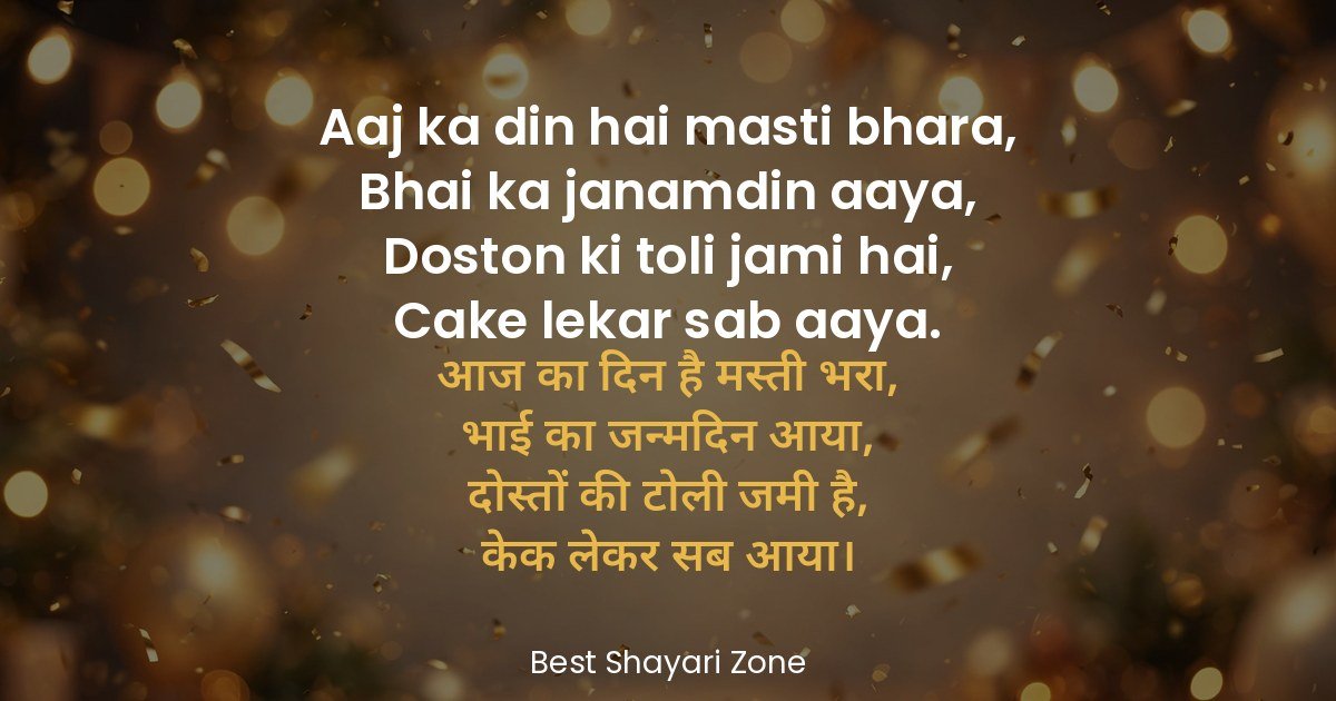 25 Birthday Shayari for Bhai in Hindi – Fun Wishes