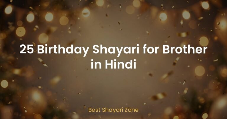 25 Birthday Shayari for Brother in Hindi