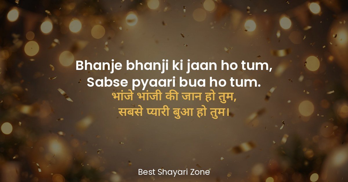 25 Birthday Shayari for Bua in Hindi – Pyaar Bhari