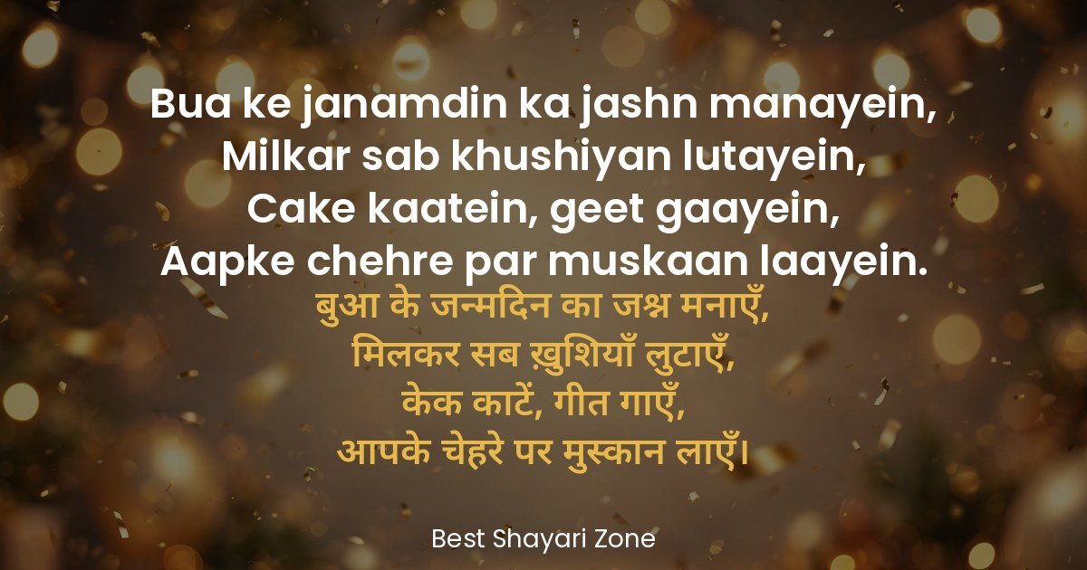 25 Birthday Shayari for Bua in Hindi – Pyaar Bhari