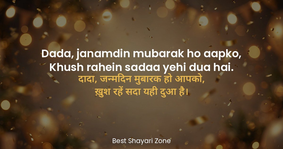 25 Birthday Shayari for Dada in Hindi – Aadar
