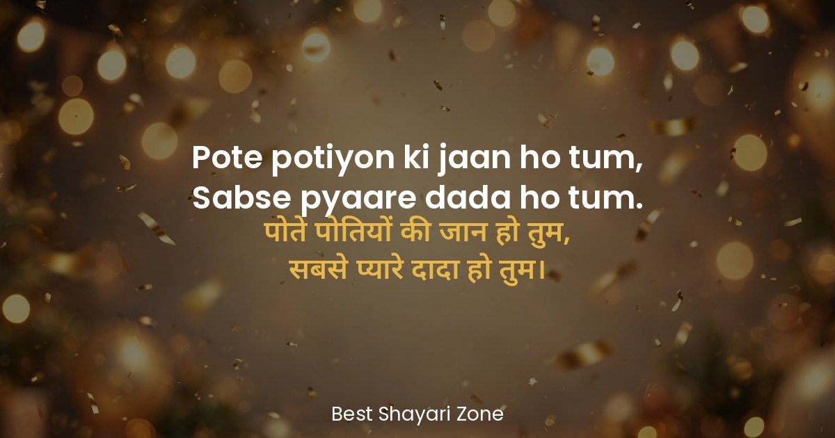 25 Birthday Shayari for Dada in Hindi – Aadar