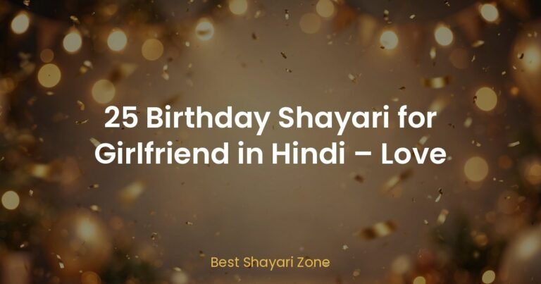 25 Birthday Shayari for Girlfriend in Hindi – Love