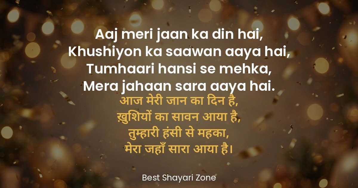 25 Birthday Shayari for Girlfriend in Hindi – Love