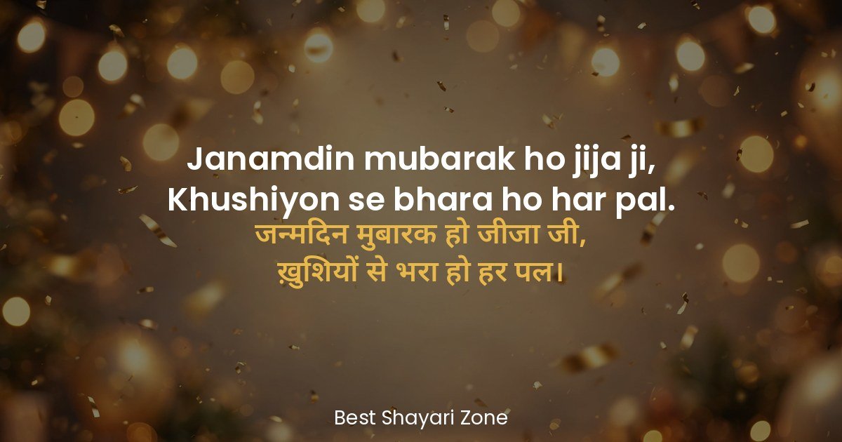25 Birthday Shayari for Jija Ji in Hindi