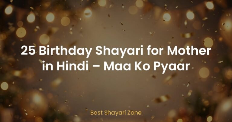 25 Birthday Shayari for Mother in Hindi – Maa Ko Pyaar