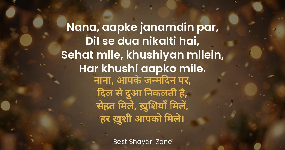 25 Birthday Shayari for Nana in Hindi – Pyaar