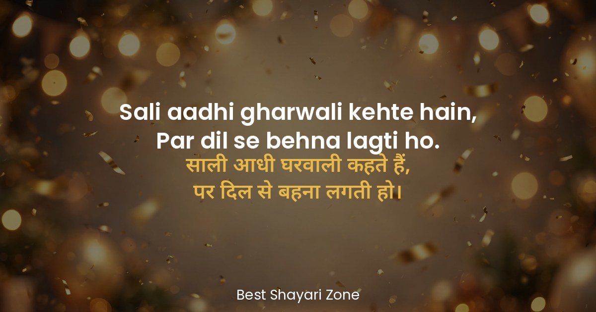 25 Birthday Shayari for Sali in Hindi – Masti Bhari