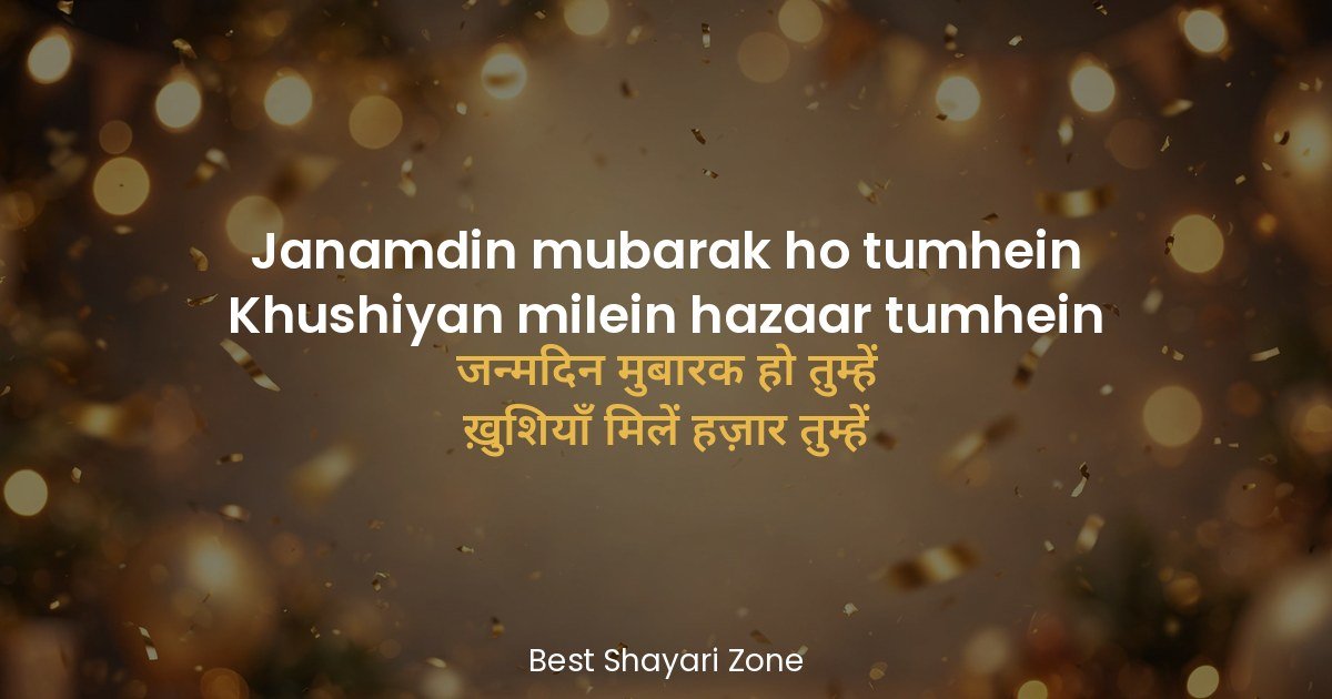 25 Birthday Shayari for WhatsApp Status