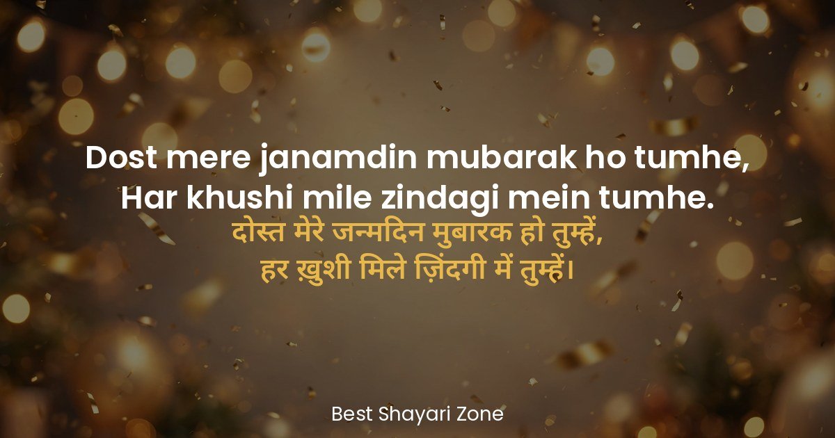25 Birthday Shayari in English – Best Wishes