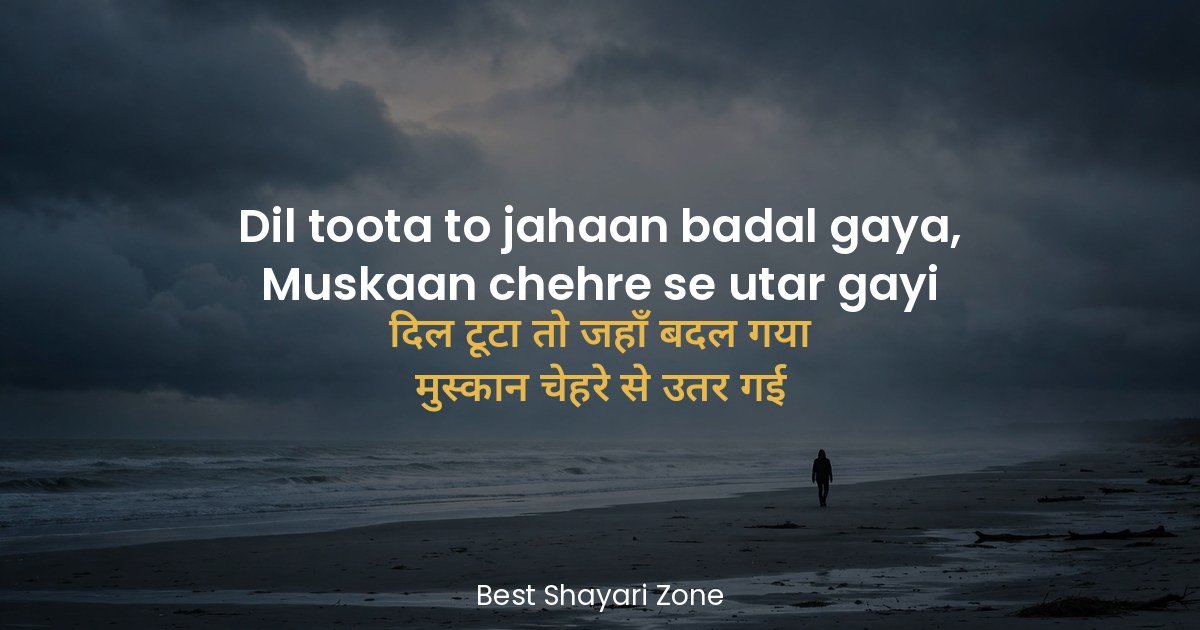 25 Breakup Shayari in English – Heartbreak Lines