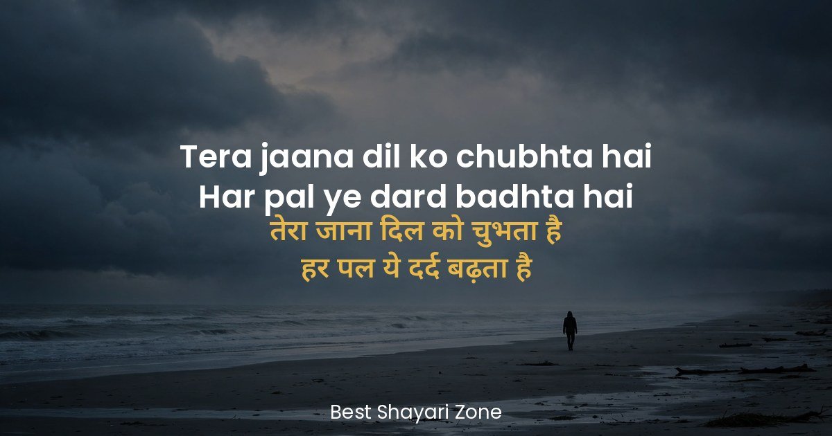 25 Breakup Shayari in English – Heartbreak Lines