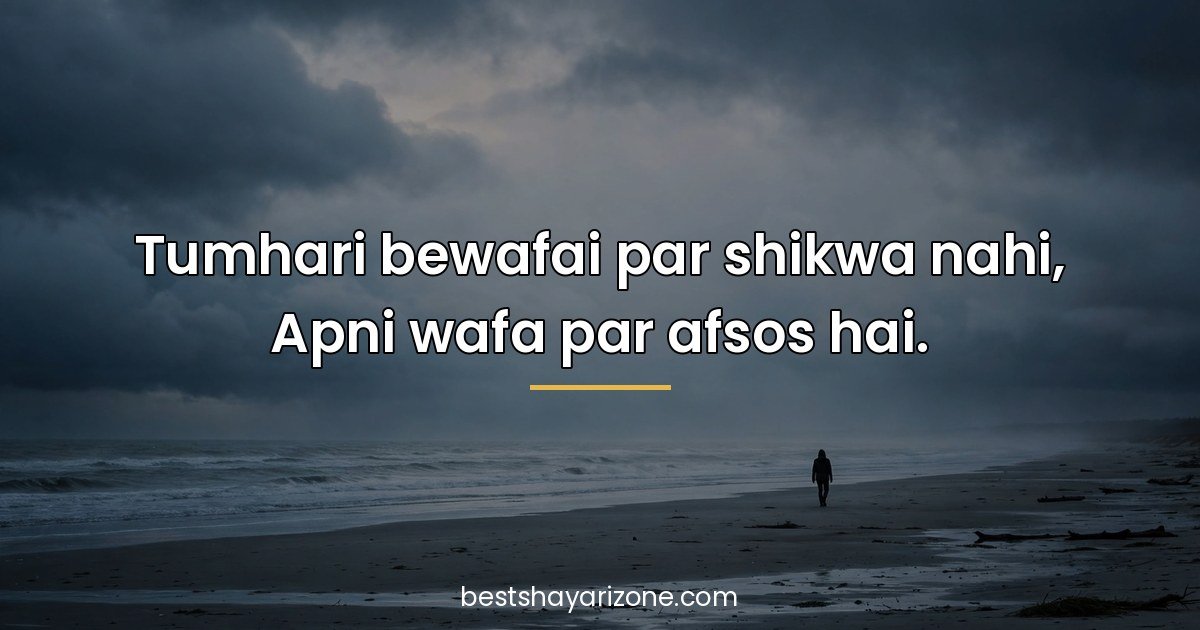 Breakup Shayari in Hindi — 25 Heartfelt Lines