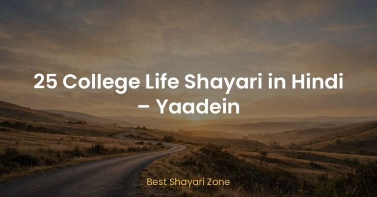 25 College Life Shayari in Hindi – Yaadein
