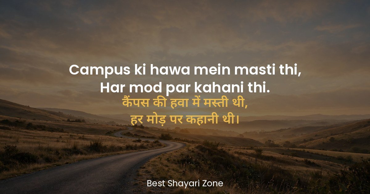 25 College Life Shayari in Hindi – Yaadein