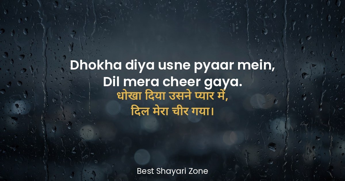 25 Dard Shayari for Boyfriend in Hindi – Pain Lines
