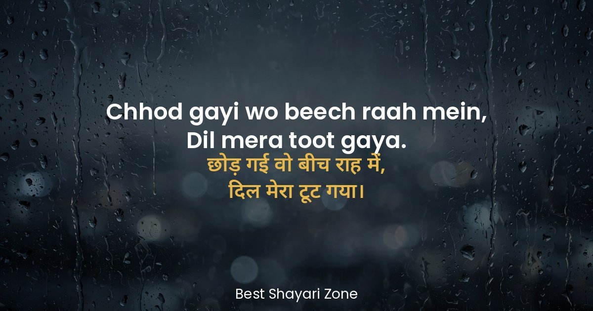 25 Dard Shayari for Girlfriend in Hindi – Pain Lines